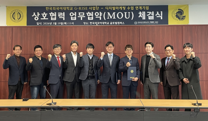 G-RISE사업단, ‘기업 수요기반 실무형 디지털 마케팅 인재 양성’ 업무협약 체결 이미지