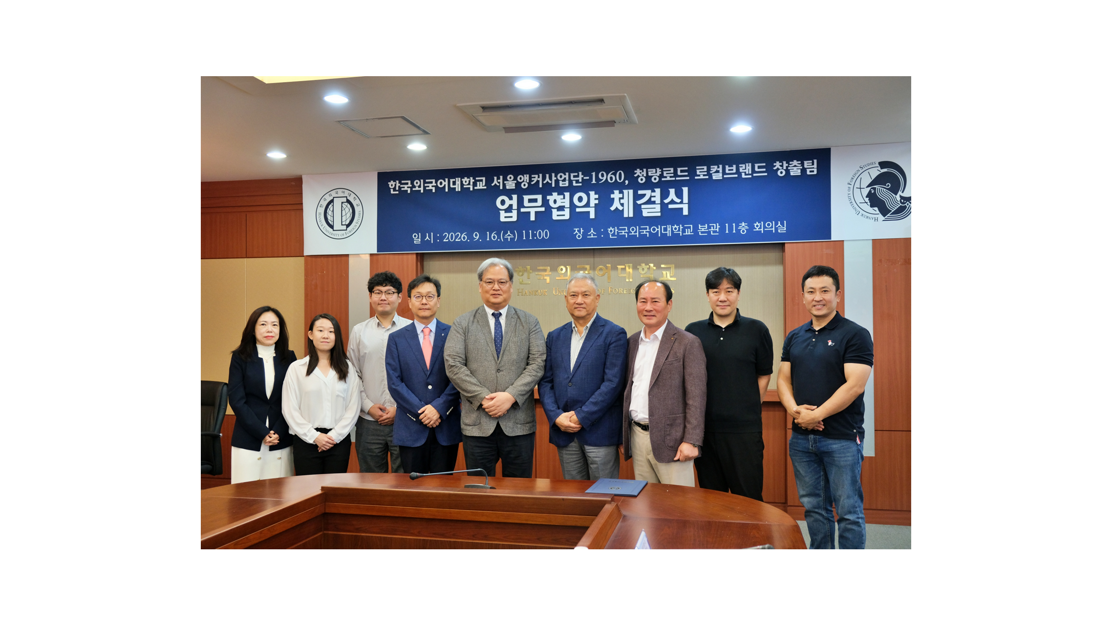 서울앵커사업단, ‘1960 청량로드’ 로컬브랜드 창출팀과 업무협약 체결 이미지
