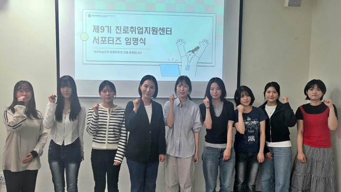 대학일자리플러스본부, 제9기 진로취업지원센터 서포터즈 임명식 개최 이미지