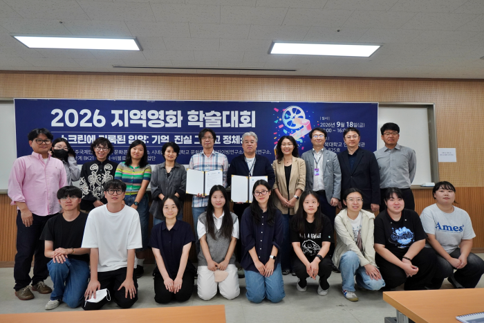 세계문화예술경영연구소, 전주국제단편영화제와 세로영화포럼 공동 개최 대표이미지