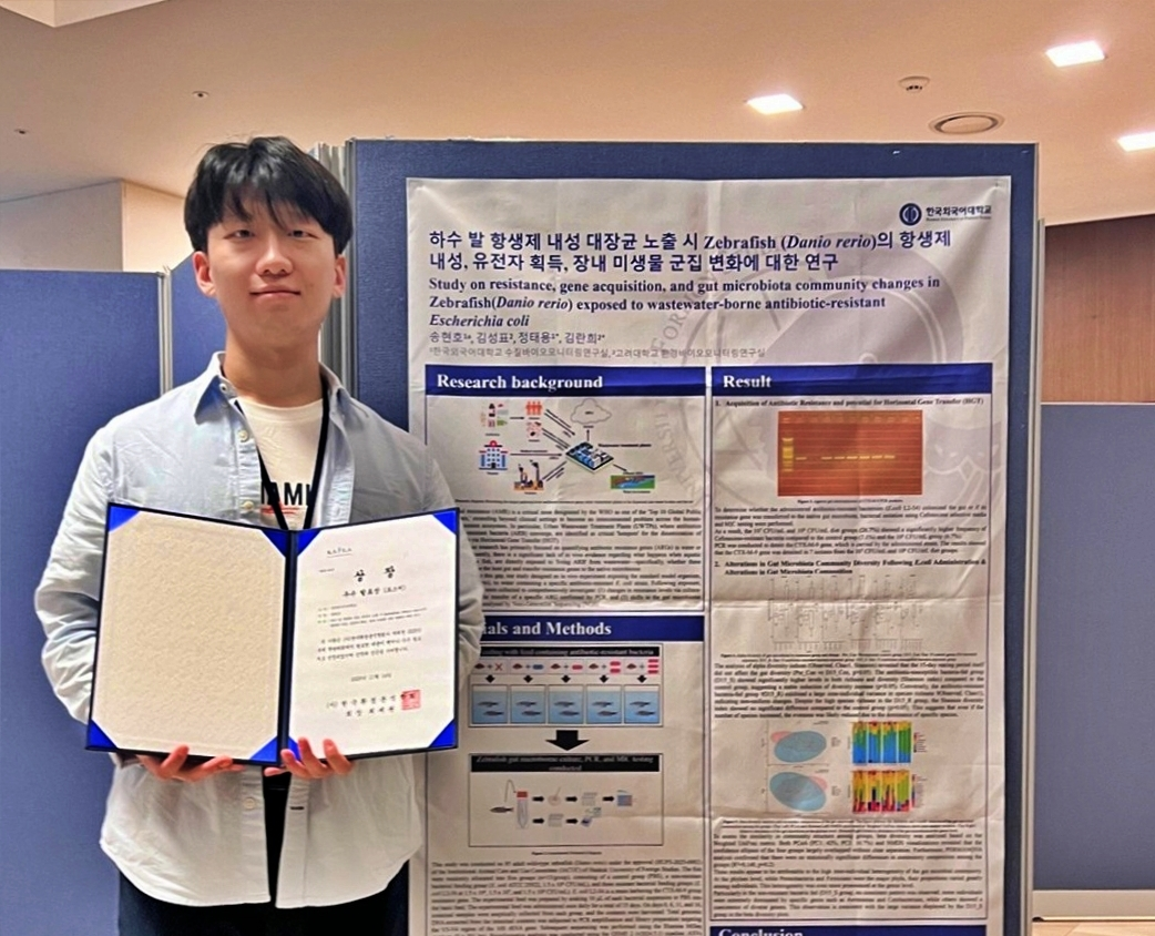 환경공학과 송현호 석사과정생, 한국환경분석학회 우수발표상 수상 이미지