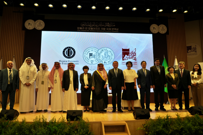 한국외대, ‘제11회 킹 압둘라 빈 압둘아지즈 세계 번역상 시상식’ 공동 개최 대표이미지