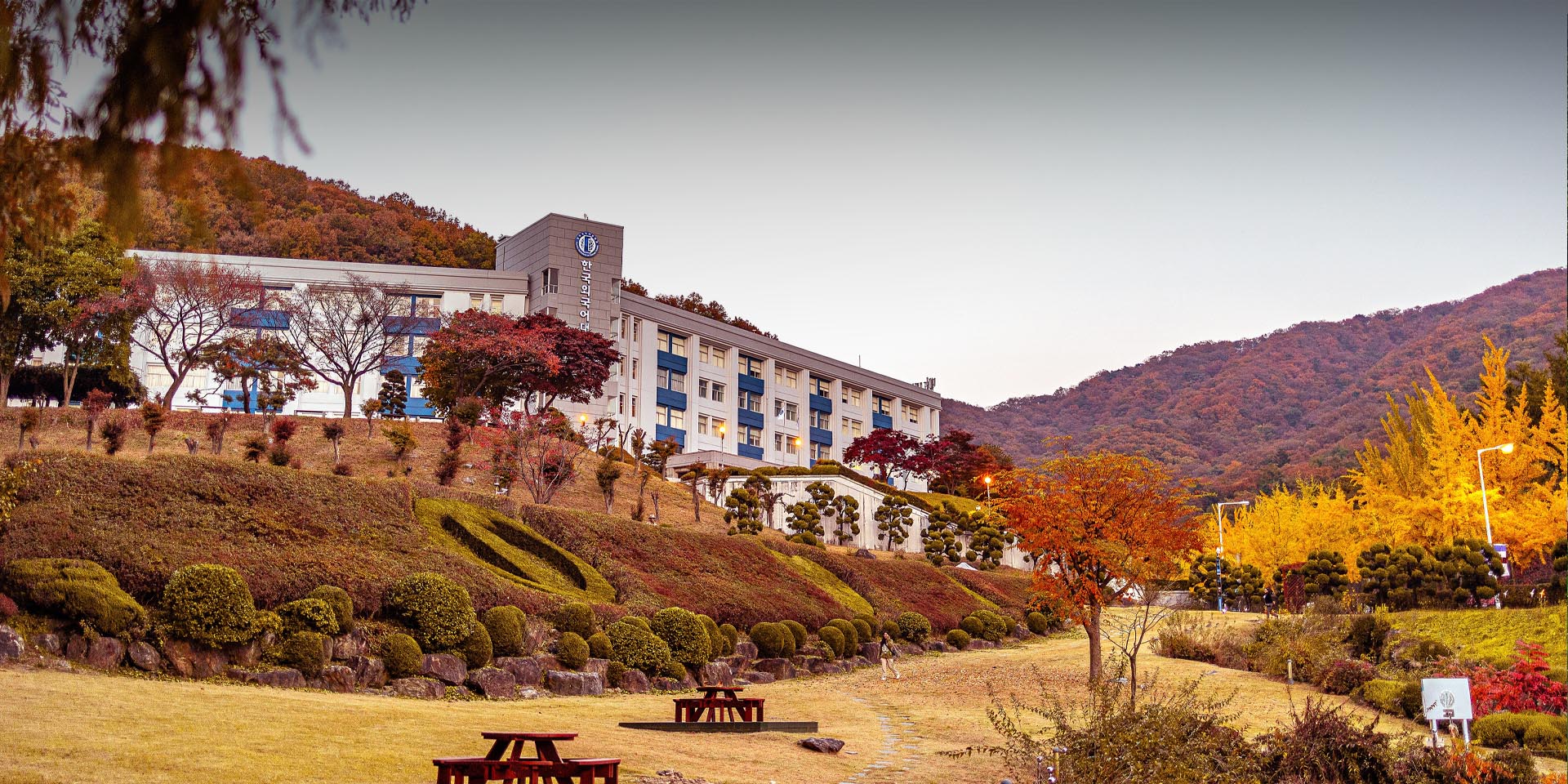 한국외대의 가을